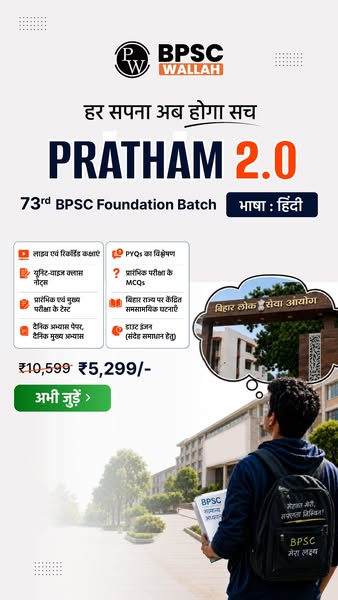 Physics Wallah - Alakh Pandey ad on Meta