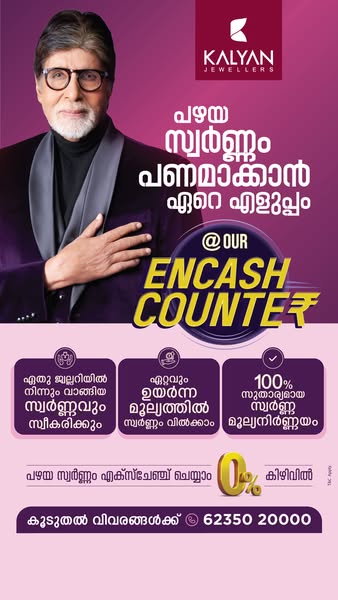 Kalyan Jewellers ad on Meta