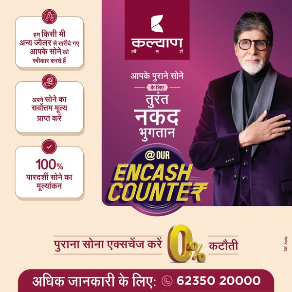 Kalyan Jewellers ad on Meta