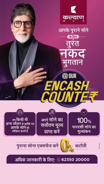 Kalyan Jewellers ad on Meta