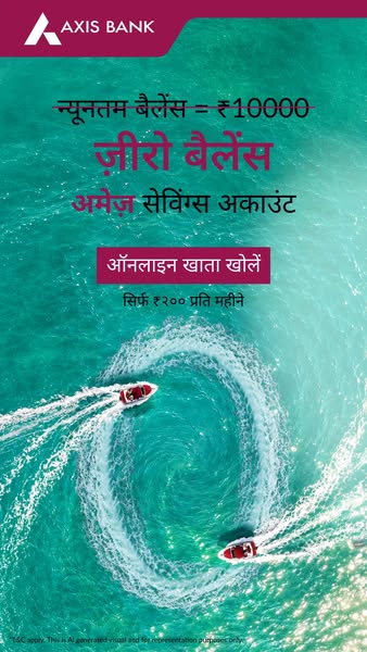 Axis Bank ad on Meta